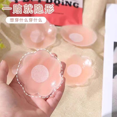 Silicone Adhesive Bra Pads for Women - Invisible, Anti-peek,