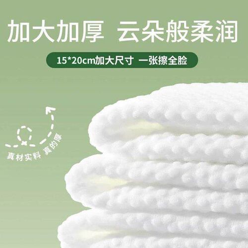 Disposable face washing towels, extra large and thickened, n