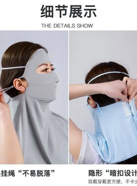 Sunscreen Mask Full face and neck protection sunscreen mask