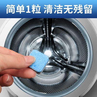 Washing machine drum effervescent tablet cleaner, deep deodo