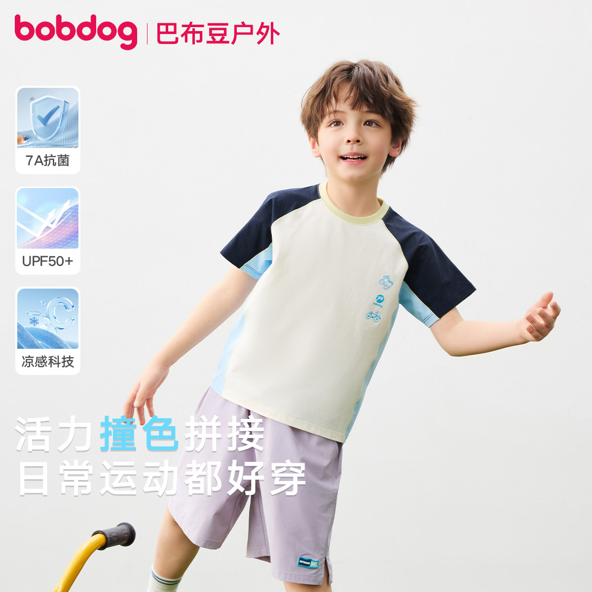 巴布豆夏季凉感男女童短袖T恤