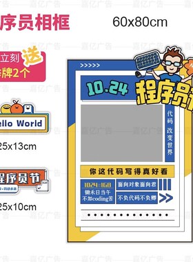 程序员节码农102活动道具手举牌KT板定制公司手牌氛围布置摆件