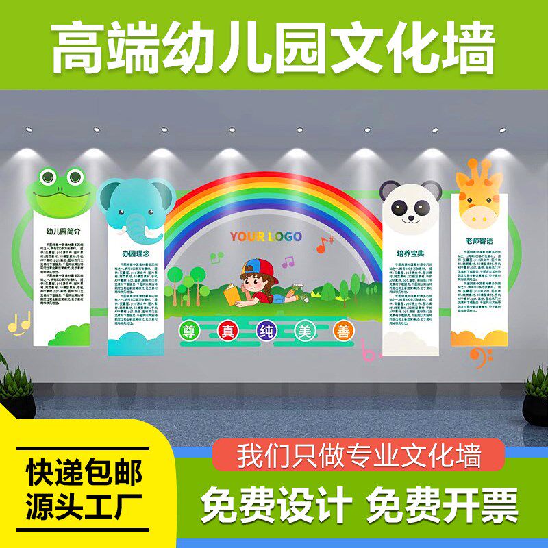 幼儿园学校食堂文化墙定制设计装饰背景墙面文明用餐宣传标语贴纸,家居饰品,文化墙贴,淘宝优惠券,粉丝福利购,淘宝优惠卷