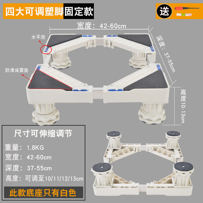 台式桌面式洗碗机加高底座垫高5/10/15厘米不锈钢脚支架可调节托