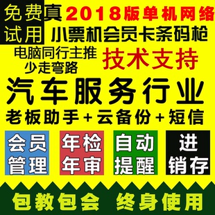 美萍汽车服务行业管理系统2021版 保养提醒 汽车修理厂配件软件