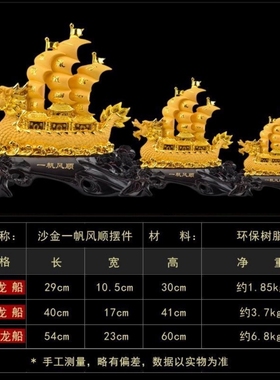 一帆风顺帆船摆件龙船工艺品客厅办公室酒柜装饰品前商务开业礼品