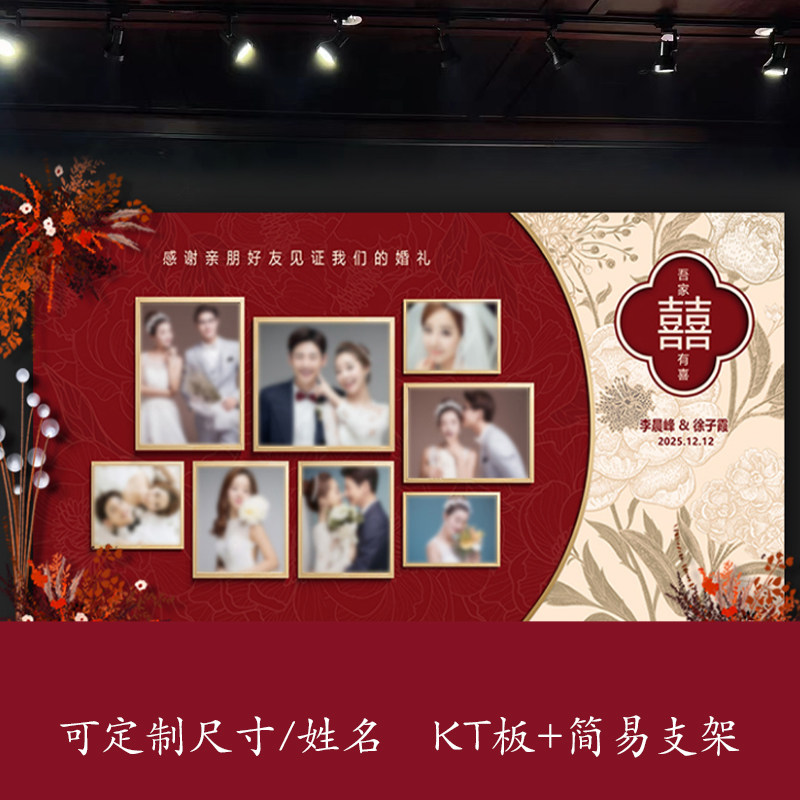 订婚宴婚礼背景kt板订制布置背景板定制装饰场景立体喜字包损,节庆用品/礼品,装扮布置套餐,淘宝优惠券,粉丝福利购,淘宝优惠卷