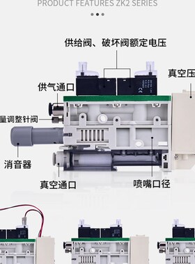 ZK207K5-0/08 ZK210K5L/EL-08 ZK2K5NL2-0/08真空发生器