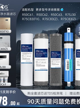 通用惠而浦净水器滤芯R75J30/R75c83(D/FX/Z)/RC1/2/3全RO