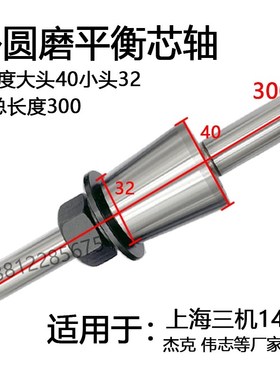 M2 M0 M20 M1W砂轮平衡芯轴 M2B 32外圆磨床配件