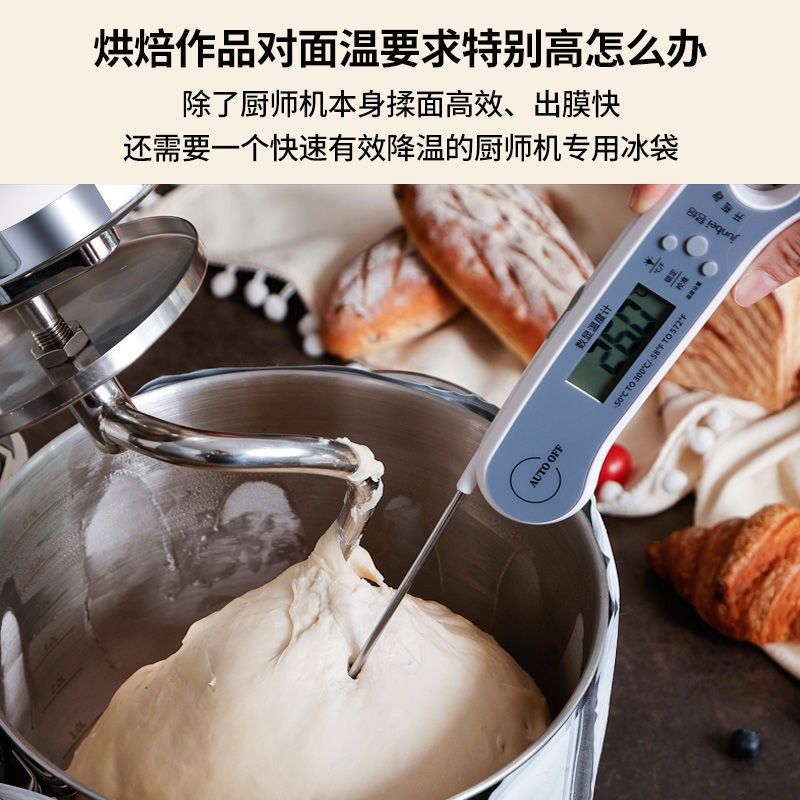 乔立柏翠海氏M5厨师机专用冰袋奶油打发揉面冰桶烘焙降温把手