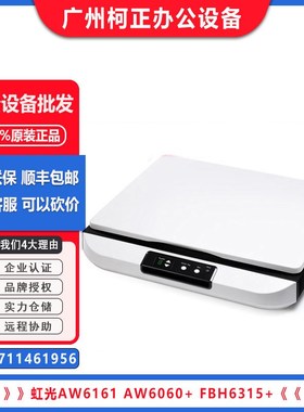 虹光T2+/XP228/FB15+/F23E/W11,扫描加工快速平板扫