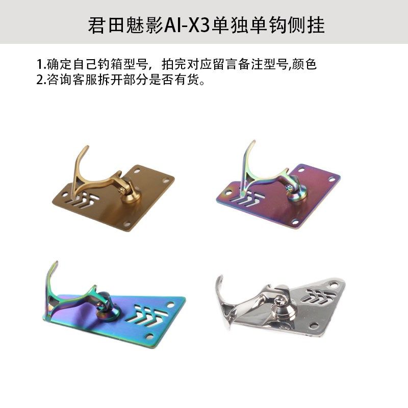 君田魅影精英钓箱配件售后维修鱼护饵盘一体侧挂炮台螺丝饵盘杆架