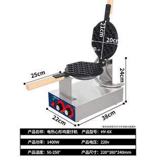 鸿艺心形鸡蛋仔机商用电热摆摊港式笑脸蛋仔机器烤饼模具燃气摆摊
