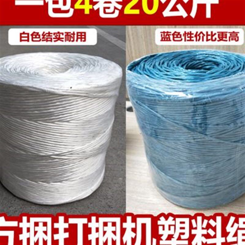方捆机捆草绳秸秆打包机打包绳玉米秸秆专用塑料绳方捆打捆机绳,农机/农具/农膜,农用捆草绳,淘宝优惠券,粉丝福利购,淘宝优惠卷
