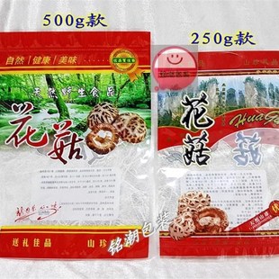 带拉链自封0g半斤装0g一斤装红色花菇袋香菇冬菇包装袋100个