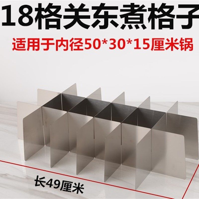 加厚不锈钢1/2 份数盆油锅燃气电炸炉关东煮锅格子隔片关东煮隔板,厨房电器,商用炸锅/炸串/薯条机,淘宝优惠券,粉丝福利购,淘宝优惠卷