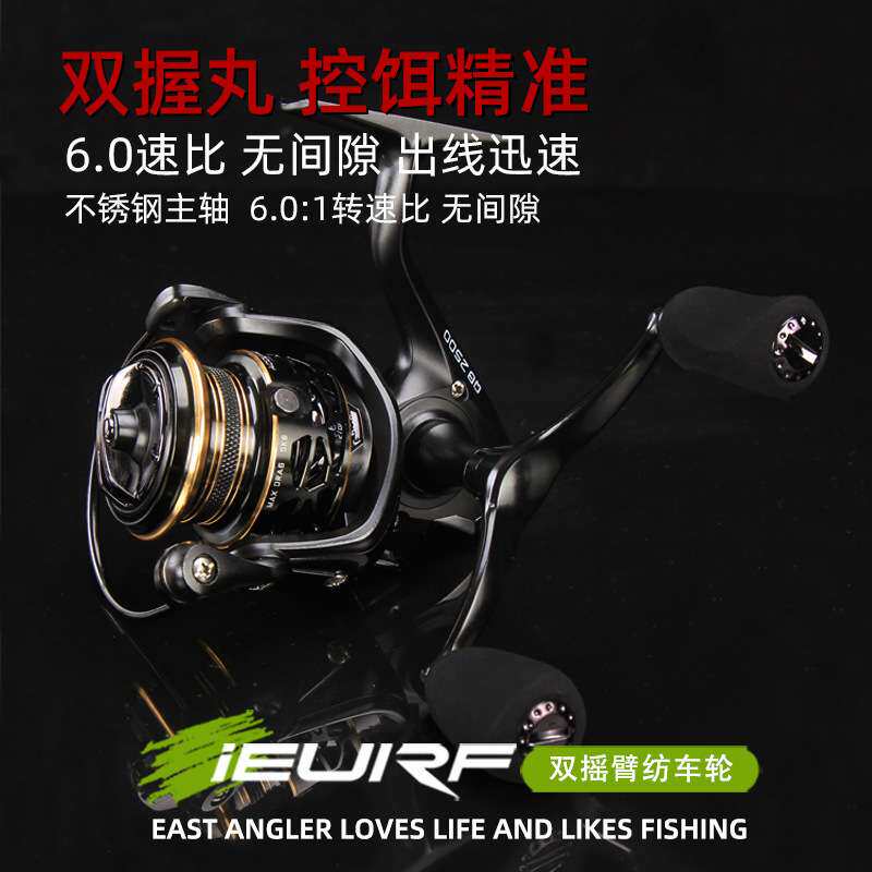 路亚纺车轮双摇臂斜口浅线杯金属鱼线轮矶钓海竿远投无间隙渔轮
