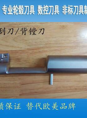 背轮毂刀刀具反114镗反刮刀杆镗刀厂家直销非标定制精镗