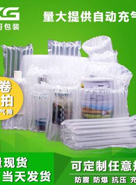 气柱卷材0多尺寸2030405cm气泡充气卷材防震包装缓TBE冲柱气柱袋