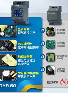 交流转0流60直W10W1530W-QYR-60-112V-24V-6V-48V导轨带数显开关