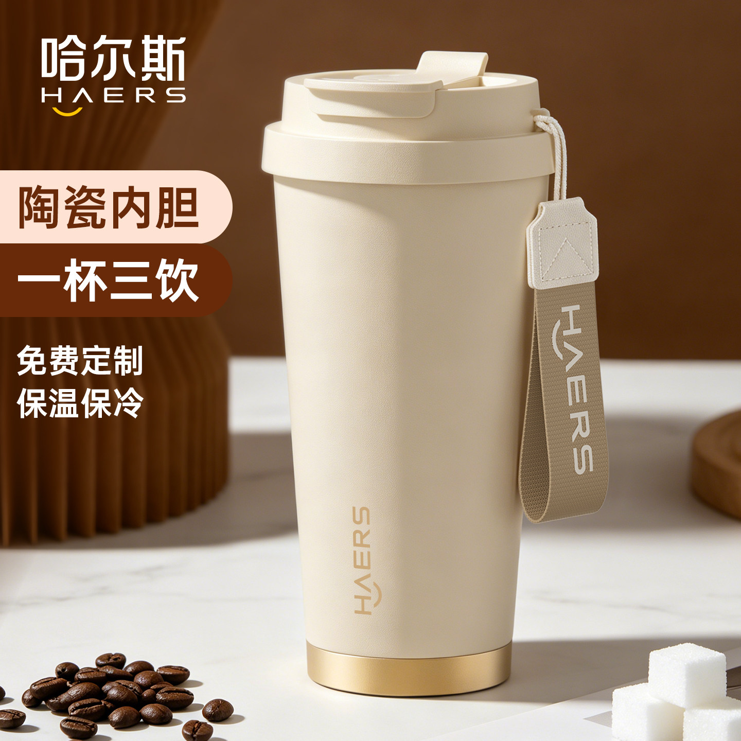 哈尔斯保温杯陶瓷内胆咖啡杯子外出携带吸管男女生高颜值2026新款