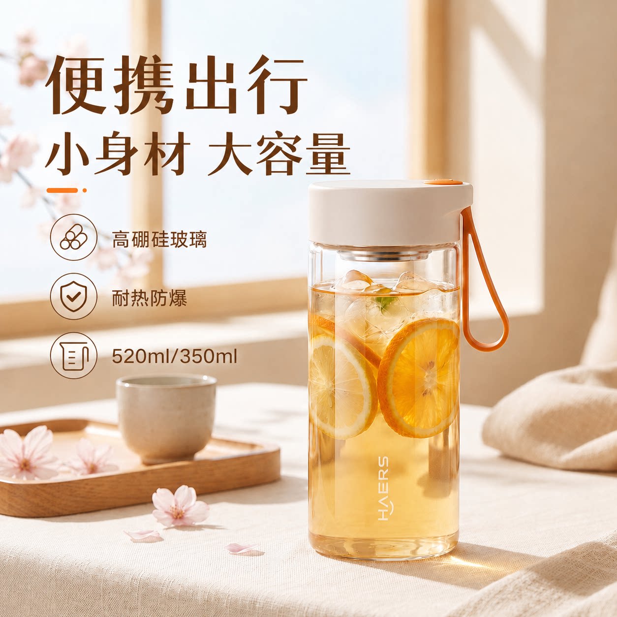 哈尔斯高硼硅玻璃水杯茶水分离