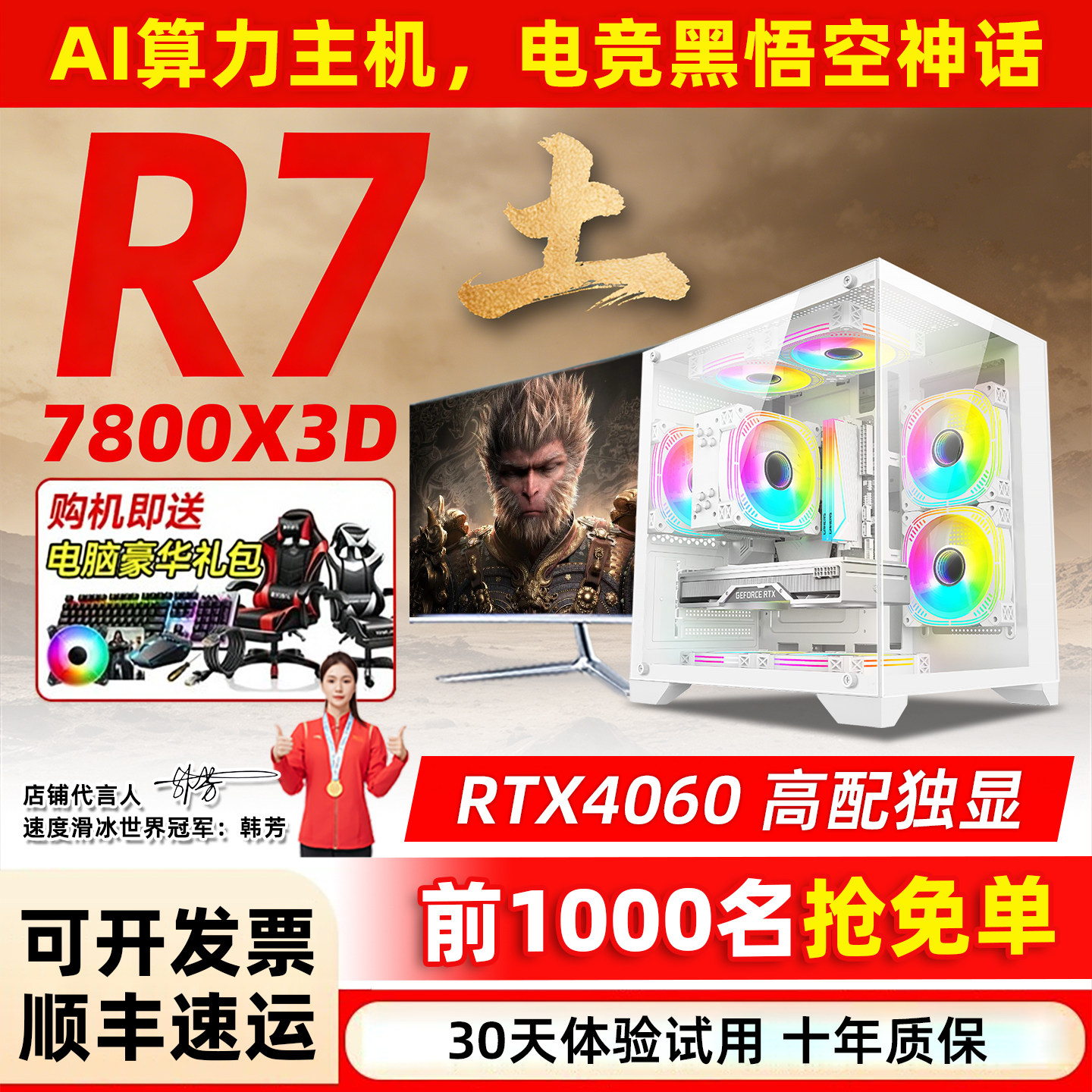 台式电脑高配电竞游戏型黑悟空神话主机i7i9/4790/6700k8700/10700k9900x7800X3dAL算力主机设计师直播组装机