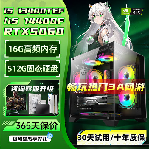 创众智家用游戏直播台式电脑主机