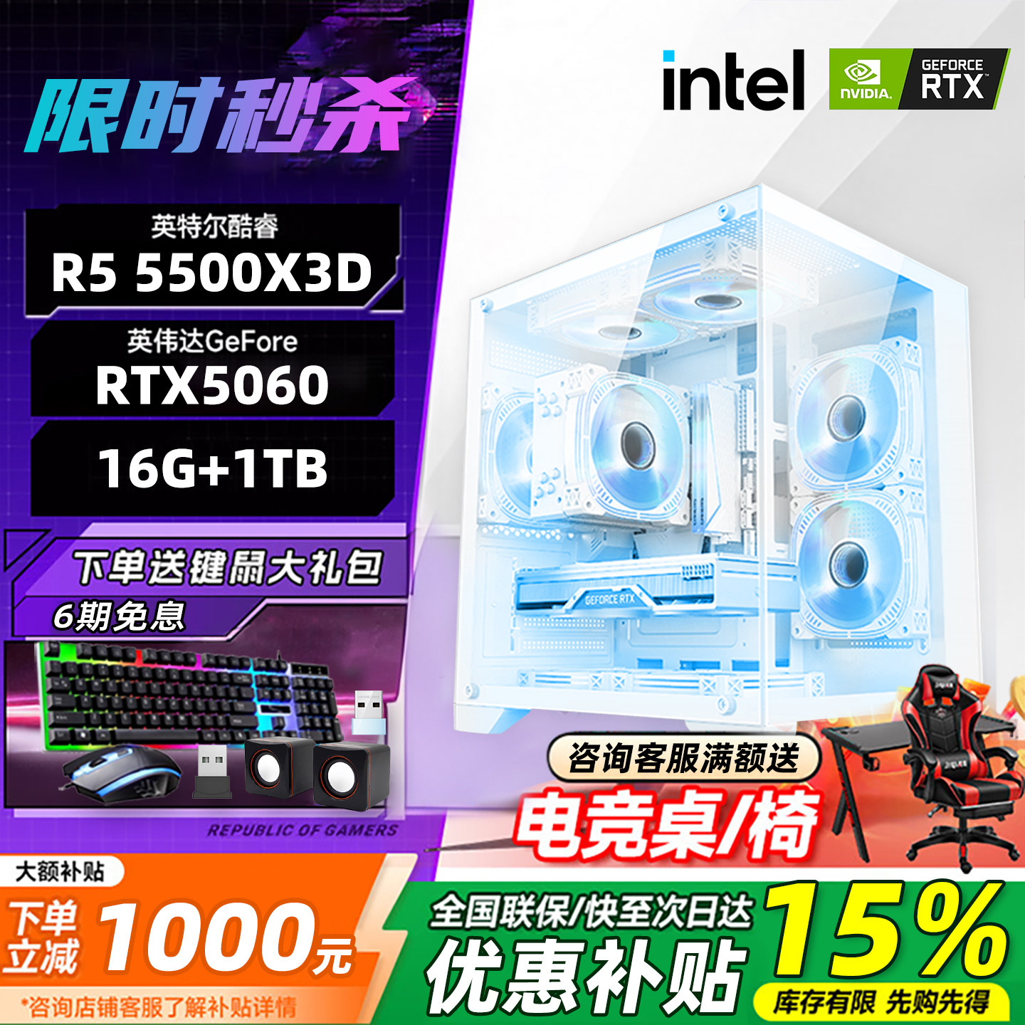 2026新款办公电脑主机AMDR53400G/R75700G/R55500X3D/RTX5060台式电脑电竞游戏主机全套台式机直播设计ai主机