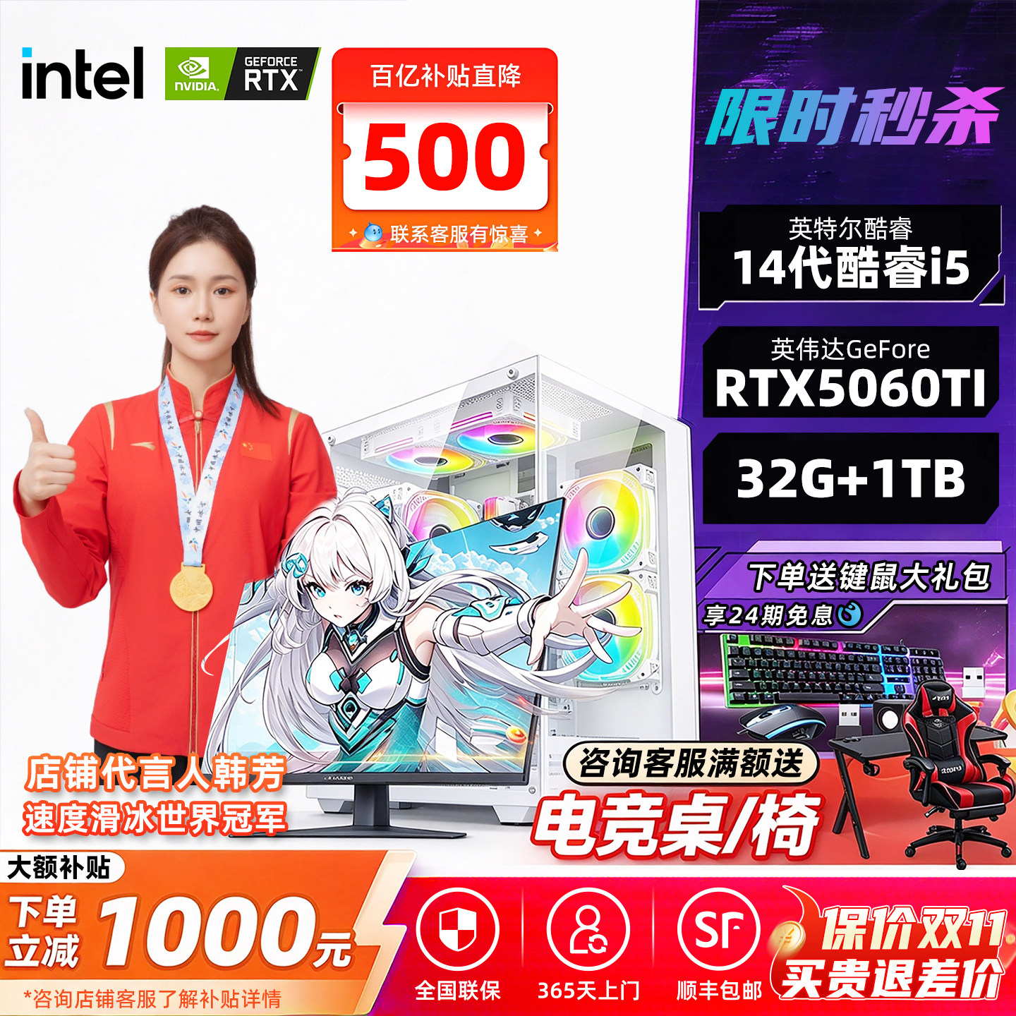 5060显卡台式电脑主机i5-14600KFpc机5060ti50705080家用办公设计ai直播电脑全套游戏电竞diy电脑组装整机