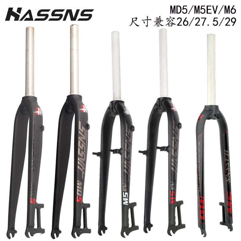 HASSNS自行车铝合金硬叉26 27.5 29寸纯碟刹版超轻MD5山地车前叉