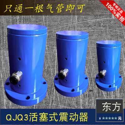 厂销QJQ3振动器、气动振动器、仓壁振动器、物料防堵疏通破拱
