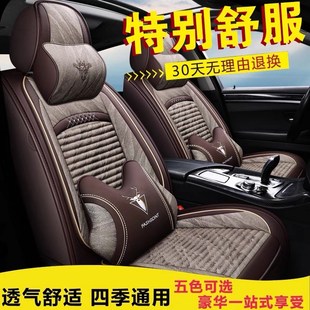 皮麻座一汽大众速腾0 10年11老款 专用汽车坐垫 四季