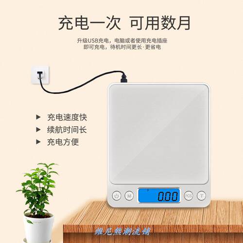 2022 New Charging kitchen baking scale 0.01Gram  coffee food