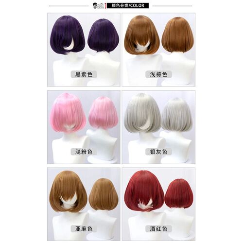 DIFEI Synthetic short bob straight hair with trimmable