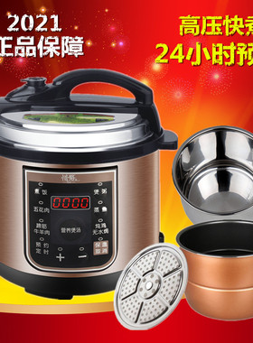 电压力锅家用胆2LL5LL8L迷你高压电饭煲多功能小型电高压锅