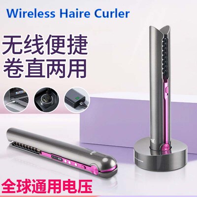 USB Wireless Hair Curler Straightener 无线直发器卷发棒夹板