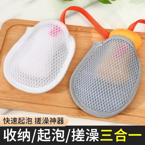 New soap foaming net and soap bag, specially designed for ba