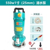 370W750W单相家用电潜水泵1寸220V抽水机井用农用户外浇灌清水泵