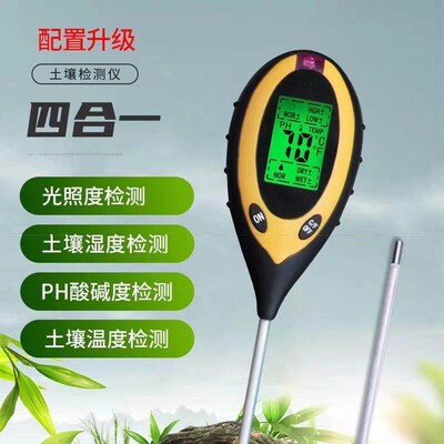 2X Soil PH Meter Soil Tester, 4 In 1 Soil Test Kit, PH