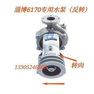 淄柴170专用水泵淄博Z170柴油机海水泵左机淡水泵淄柴右转水泵