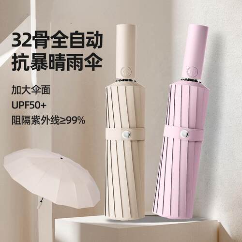 Fully automatic umbrella Sunblock Umbrella Folding umbrella