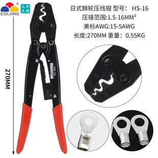 华胜冷压线钳HS 38压帽鼻子裸端子铜鼻子端子钳HD