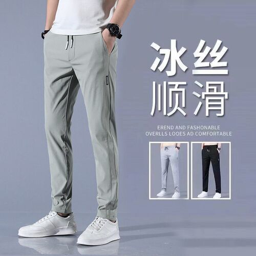 Fuiv Quick-drying Thin Ice Silk Pants Mens  Label Business
