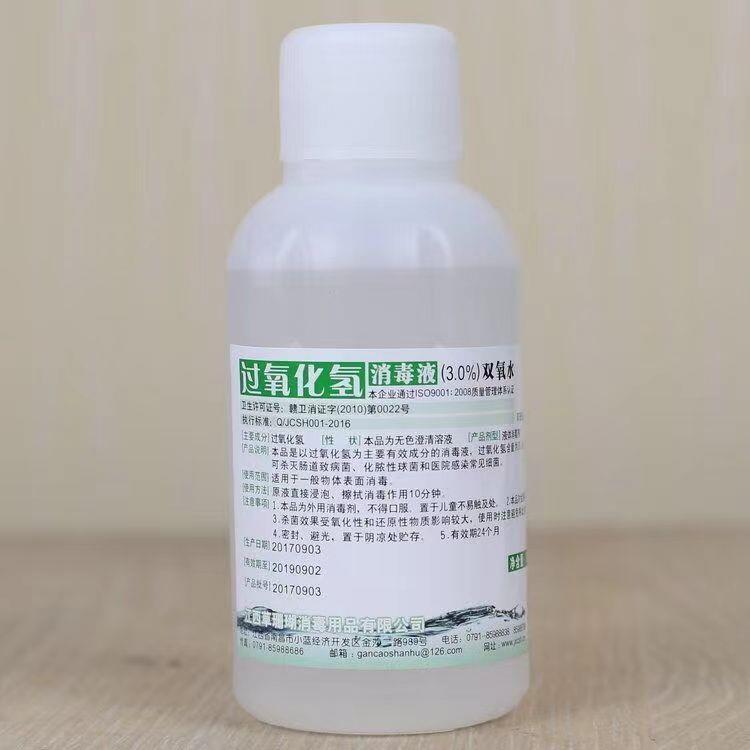 peroxide disinfection liquid hydrogen peroxide solution 3%图片