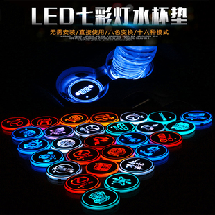 汽车发光水杯垫灯车内氛围灯led免接线装饰杯托灯充电七彩气氛灯