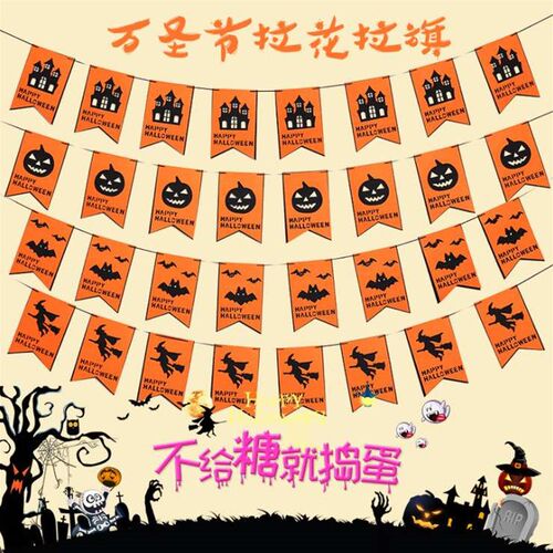 Halloween KTV bar decoration non-woven fabric pull flower le