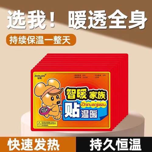 Warm Baby Heat Pads Self-Heating Warmers for Women, Hot Comp