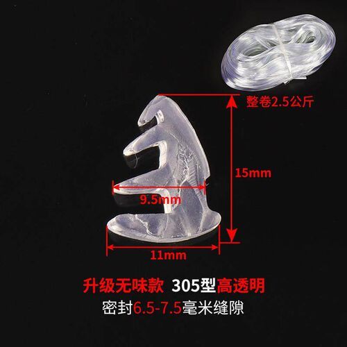 Aluminum alloy door and window C seal strip old type 90 gil